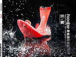 美食海报