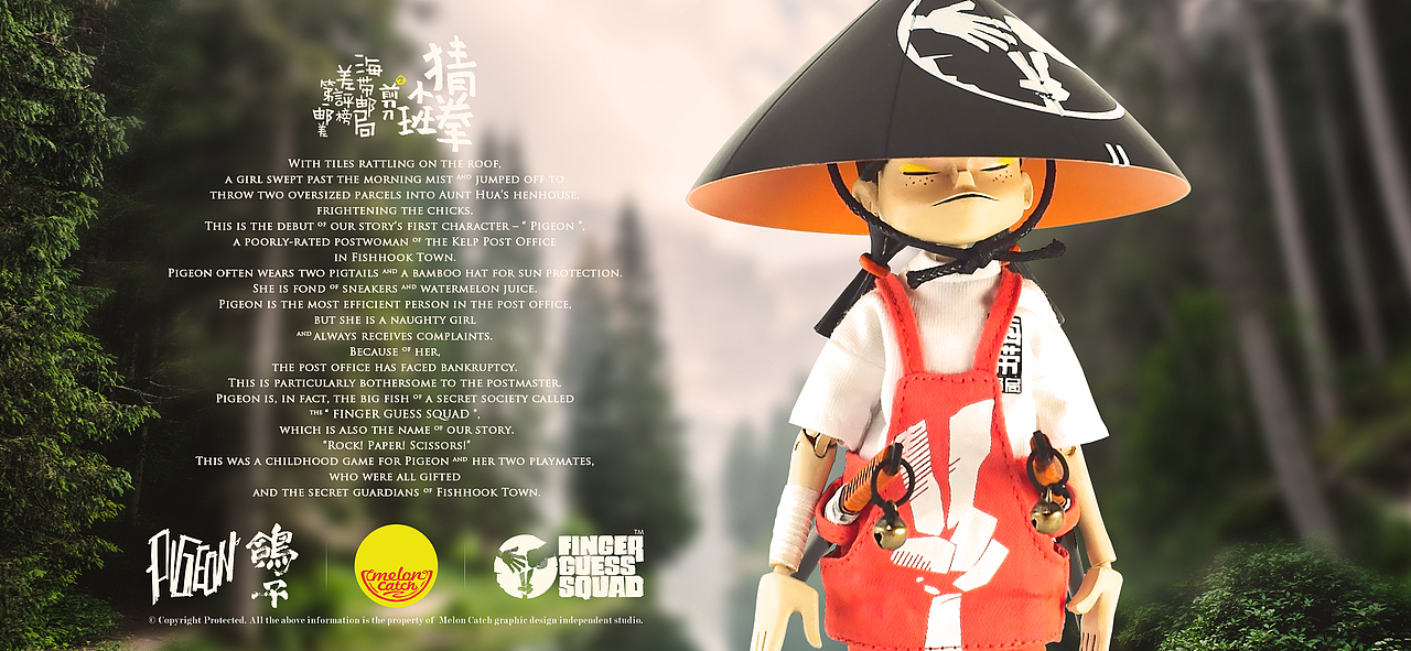 ©猜拳小班©FINGER GUESS SQUAD – PIGEON鸽子 首发!