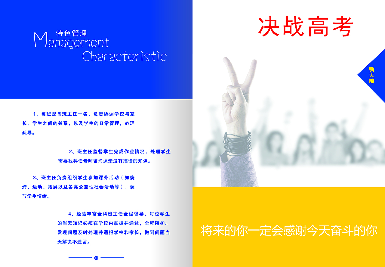 教育畫冊（圖ZMjY4ODA0MTQ4） - 書籍/畫冊 - 站酷設(shè)計師你吃火鍋底料原創(chuàng)素材 - 站酷ZCOOL