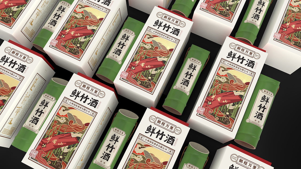 鲜竹酒包装（图ZMjc2NjU1ODcy） - 包装 - 站酷设计师君见666原创素材 - 站酷ZCOOL