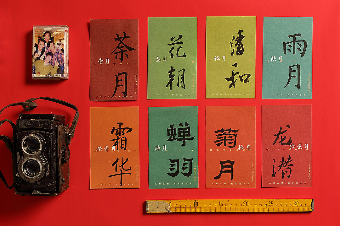 方正字库日历合集—给时光以封存(图ZMjg0NzU1ODg0) - 品牌 - 站酷设计师KAI阿凯原创素材 - 站酷ZCOOL