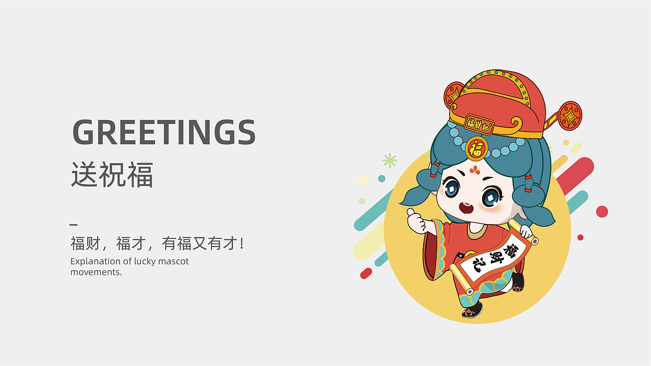 福财记坚果品牌吉祥物设计（图ZMjg4MjkwMDEy） - IP形象 - 站酷设计师小蜥原创素材 - 站酷ZCOOL