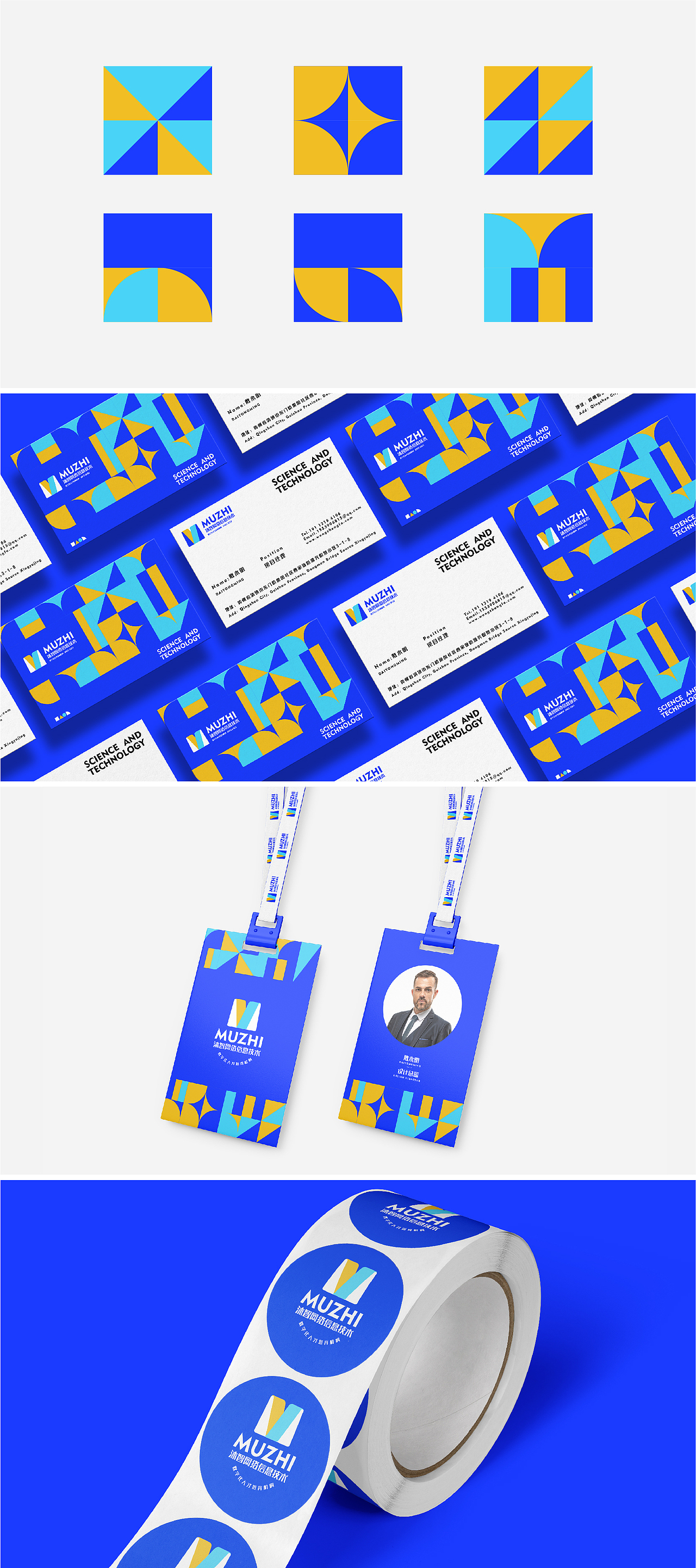 沐智网络信息技术有限公司品牌设计案例（图ZMzAyMDE3MjQ4） - 品牌 - 站酷设计师独鸣设计师原创素材 - 站酷ZCOOL