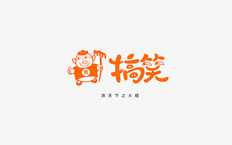 字由心生第2月（图ZNjMzOTU0NzY=） - 字体/字形 - 站酷设计师Lirway_M原创素材 - 站酷ZCOOL