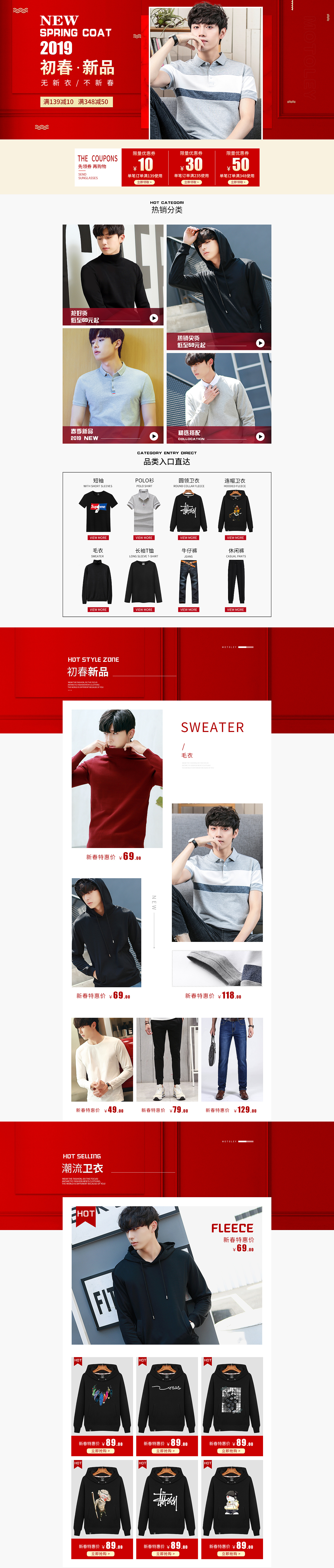 服装-活动页（图ZMTYxODAzNTU2） - 其他 - 站酷设计师q13802402156原创素材 - 站酷ZCOOL