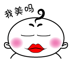 表情 | 大漂亮（图ZMTY3MTY4MzU2） - 网络表情 - 站酷设计师拾年lee原创素材 - 站酷ZCOOL