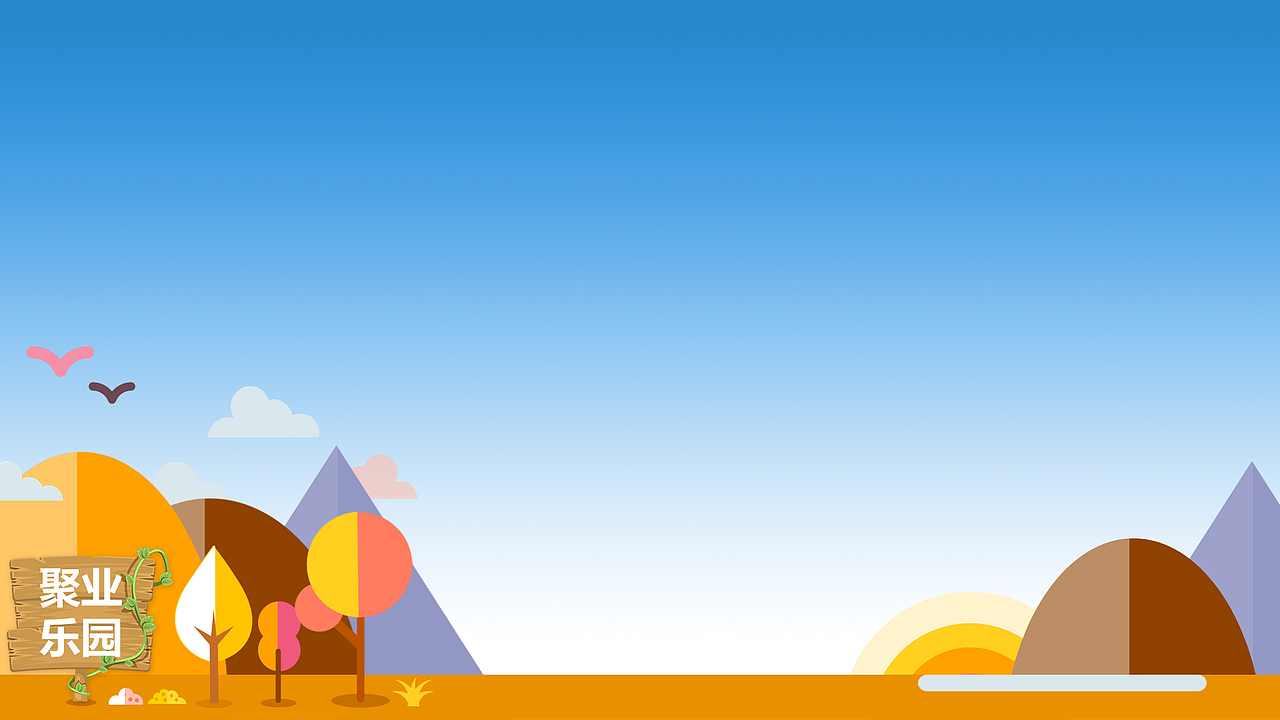 教育软件界面背景图片配合设计|ui|软件界面|yemmmmai_原创作品-站酷