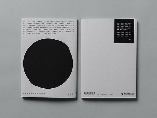 在黑洞中看我的眼睛：诗集设计