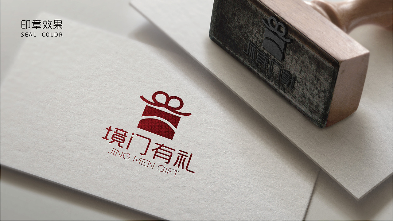 张家口区域品牌“境门有礼”整体形象设计（图ZMjc1Njg1MTE2） - 品牌 - 站酷设计师MAO猫苏SU原创素材 - 站酷ZCOOL