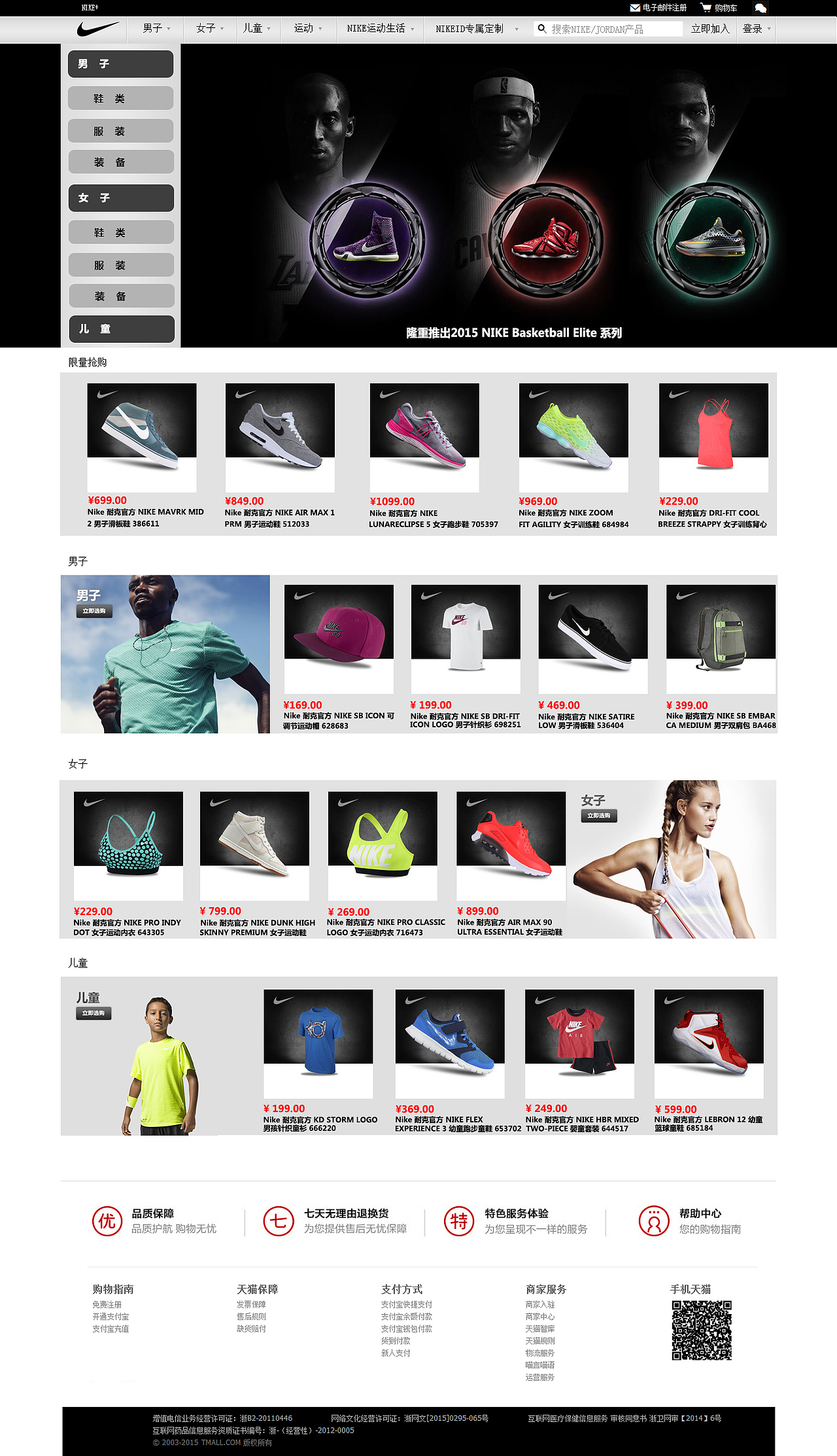 NIKE电商网页（图ZMjg4MjgzMzI=） - 电商 - 站酷设计师狂神原创素材 - 站酷ZCOOL