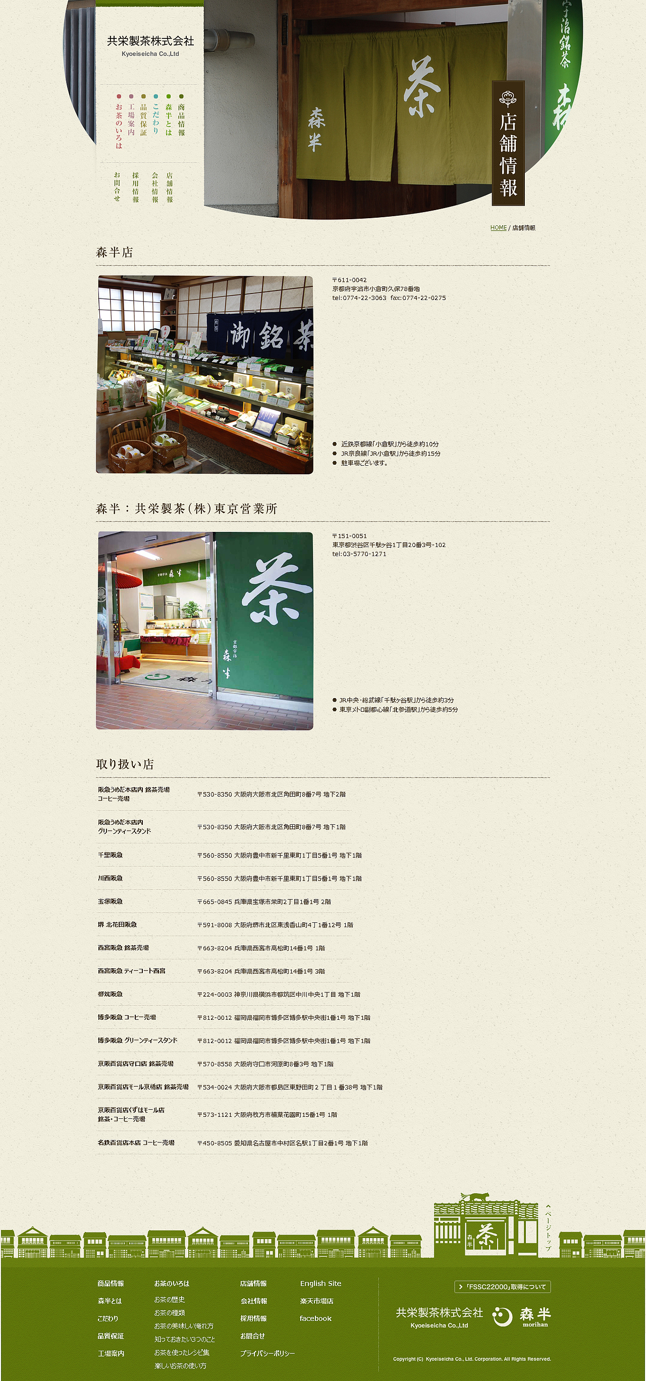 网页临摹：森半茶品（图ZNDI5MzU5NDA=） - 企业官网 - 站酷设计师CocoG原创素材 - 站酷ZCOOL