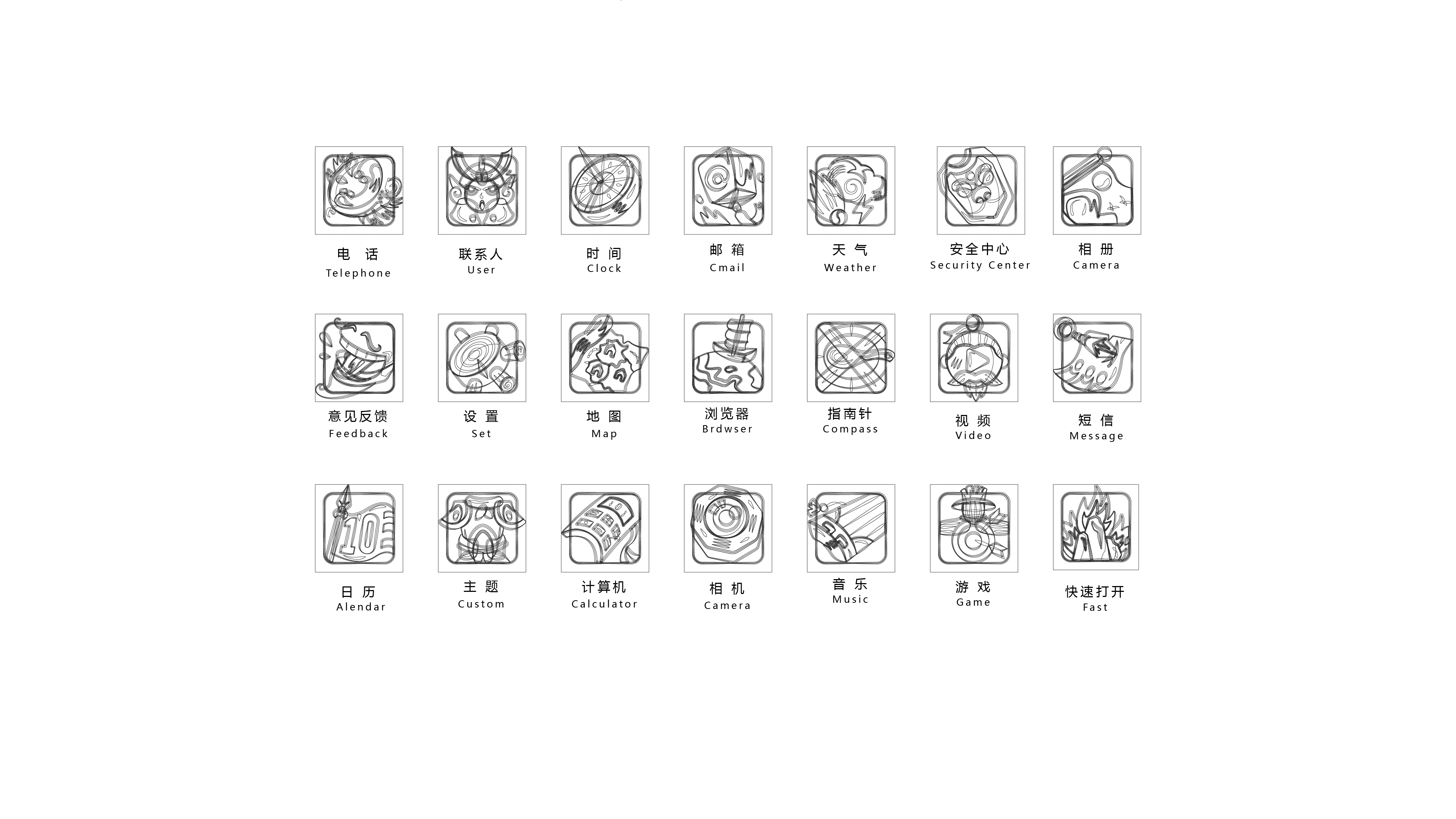 火烧赤壁——主题手机图标设计