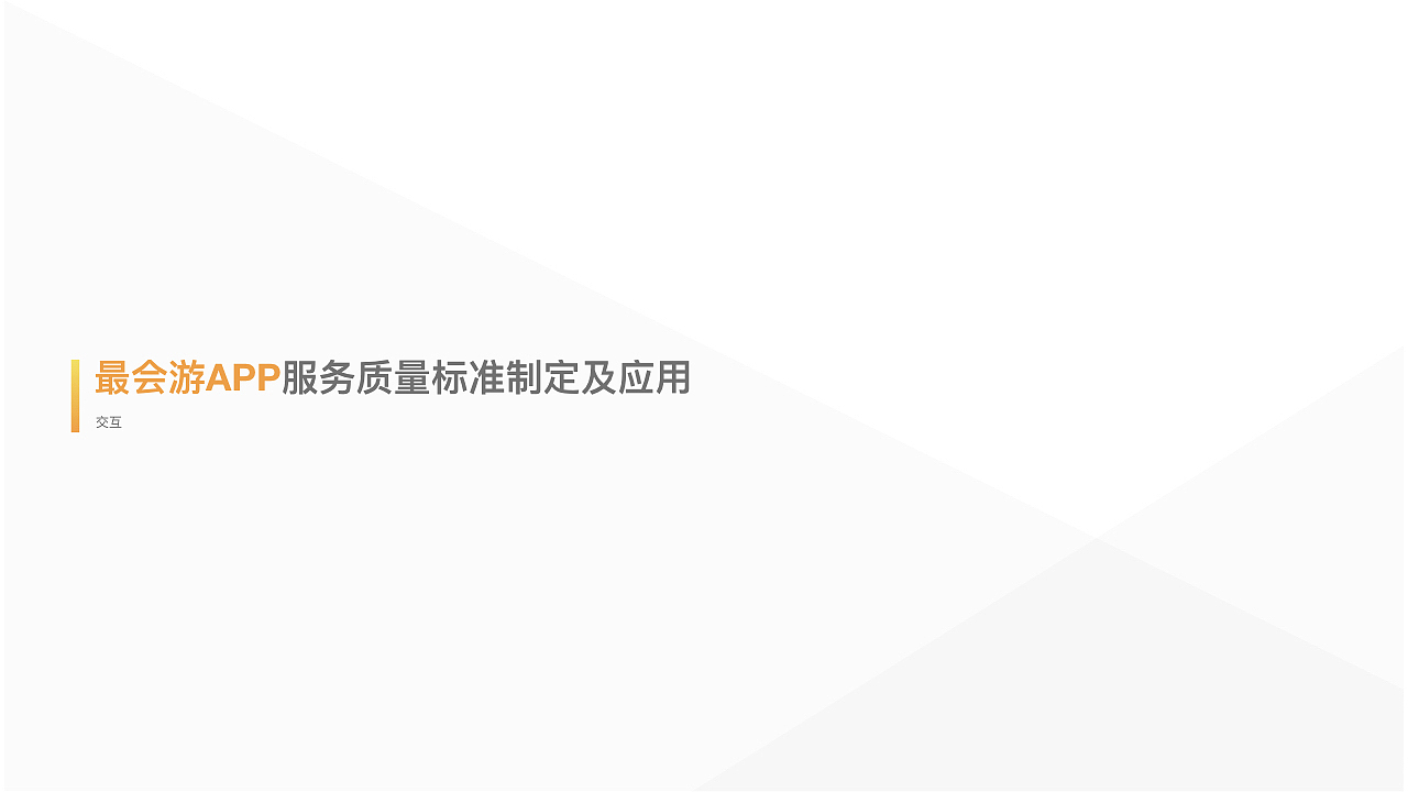 交互作品集（图ZMTM0NDc4Mjk2） - 交互/UE - 站酷设计师mlxy001原创素材 - 站酷ZCOOL
