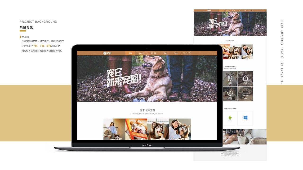 宠圈app－全流程项目展示（图ZMTM3NDQzMTI4） - APP界面 - 站酷设计师Tiliii原创素材 - 站酷ZCOOL