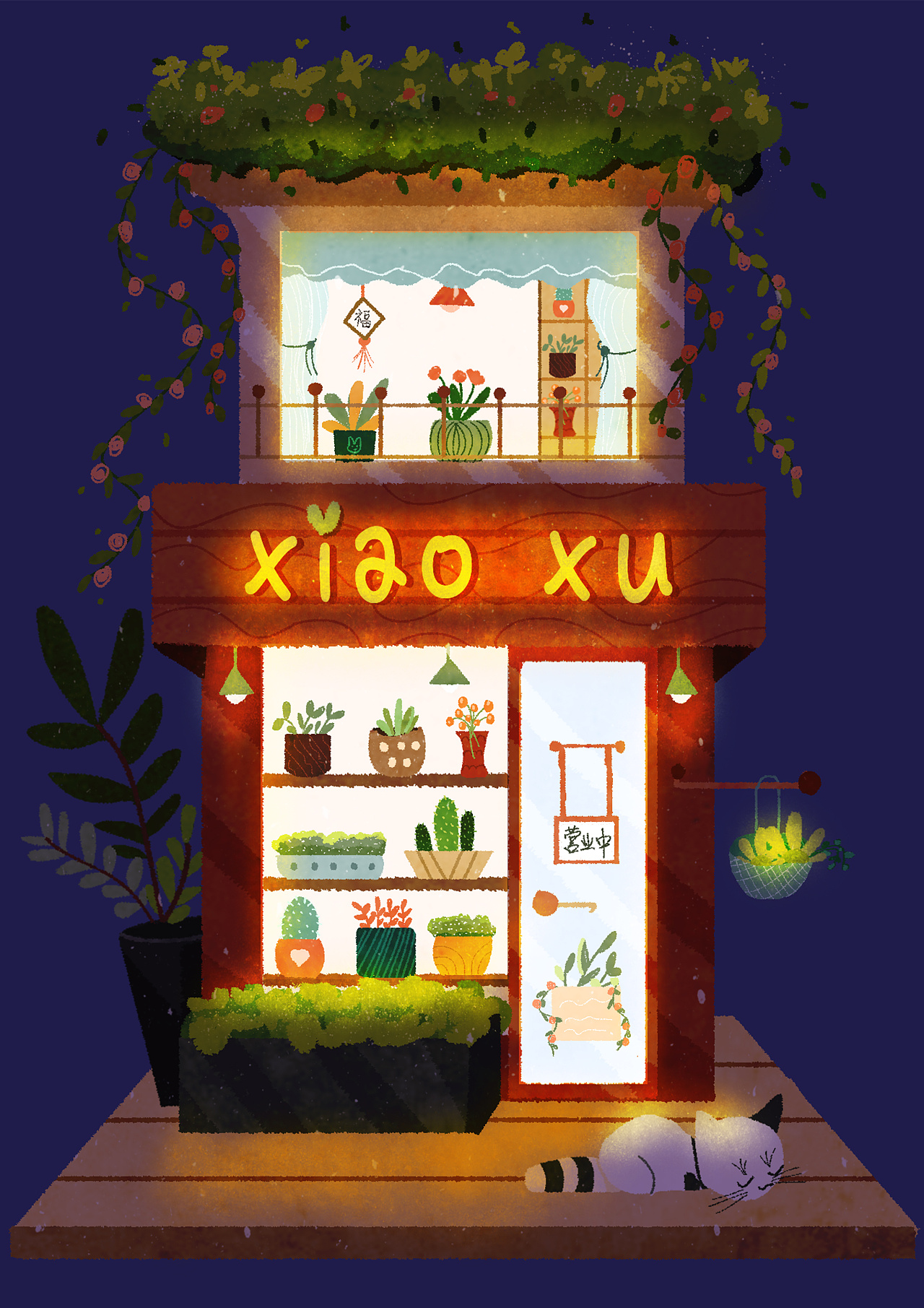 原创| 房子插画 场景花店插画