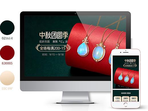 中秋国庆首页-2020（个人主页-ZNTUxMTUwMjA=） - 其他平面 - 站酷设计师Z39679871原创素材 - 站酷ZCOOL