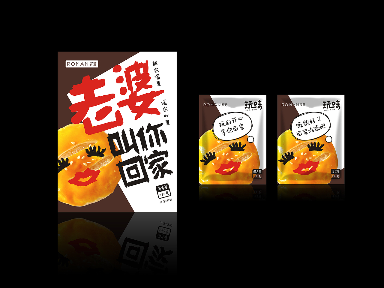 罗蔓伴手礼&玩味系列（图ZNTM5Mjk1NTY=） - 文案/策划 - 站酷设计师胡桃品牌原创素材 - 站酷ZCOOL