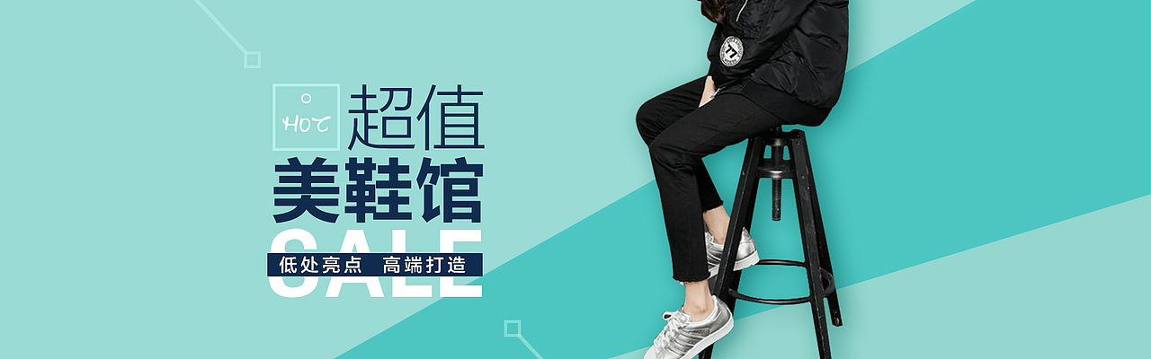 《气质鞋馆》（图ZNjcyNjA1MzY=） - 运营设计 - 站酷设计师胖嘟嘟的小鲸鱼原创素材 - 站酷ZCOOL