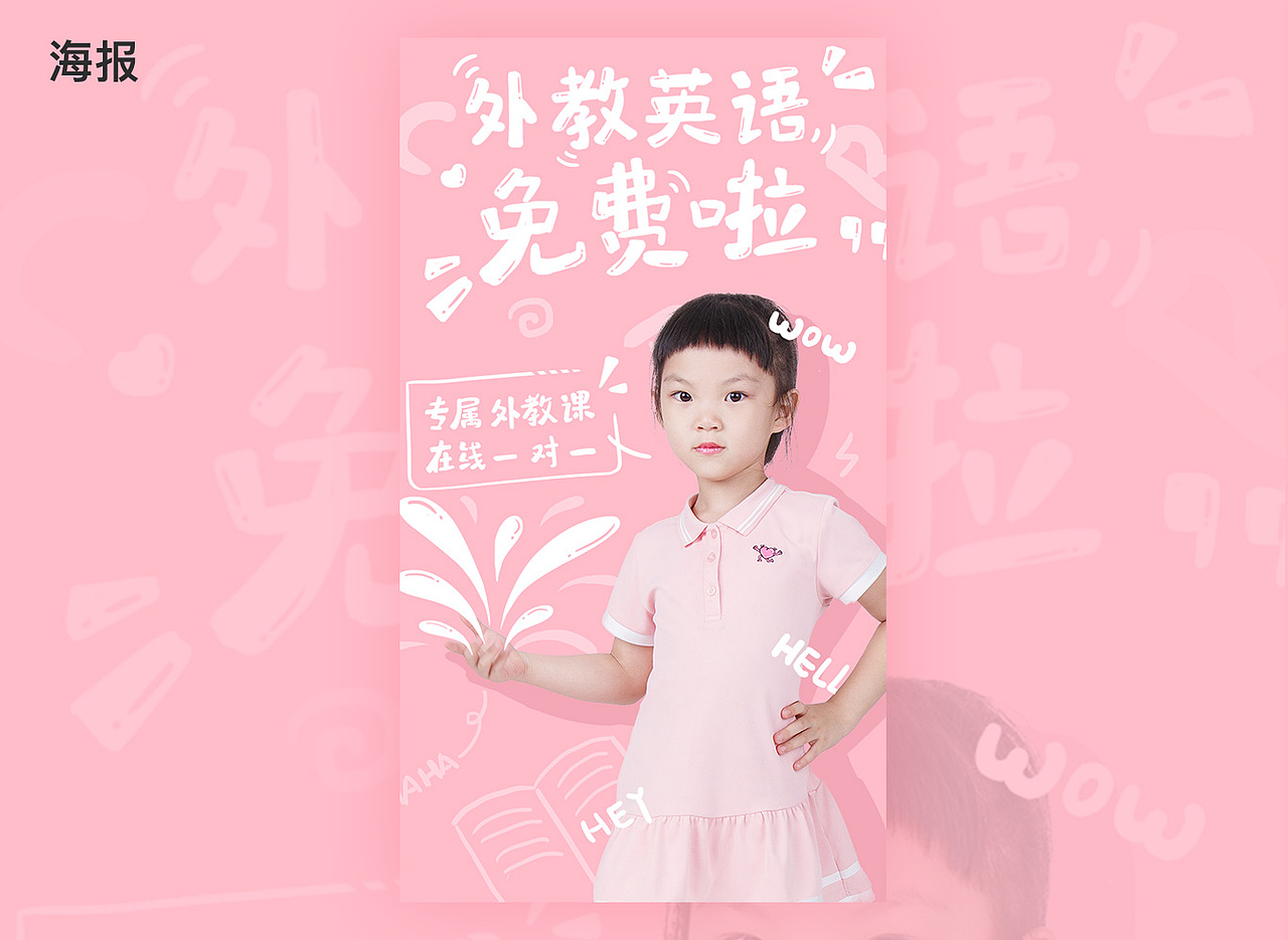 运营海报/banner