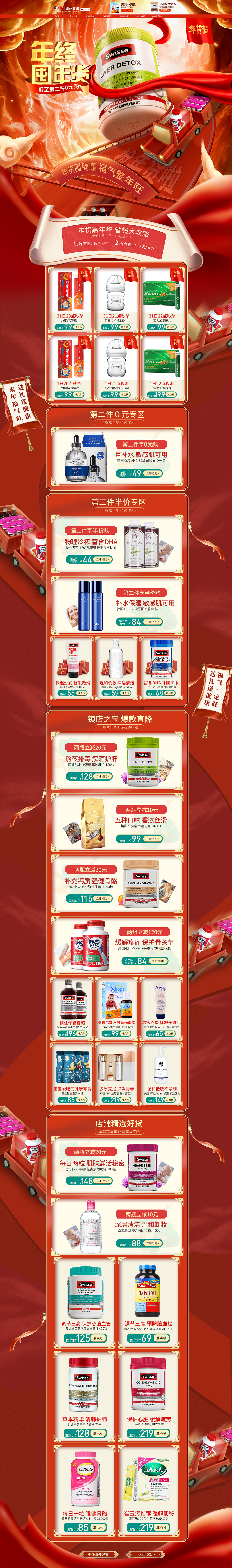 年货节（图ZMTg5OTcxMTY0） - 电商 - 站酷设计师陌上初熏mm原创素材 - 站酷ZCOOL