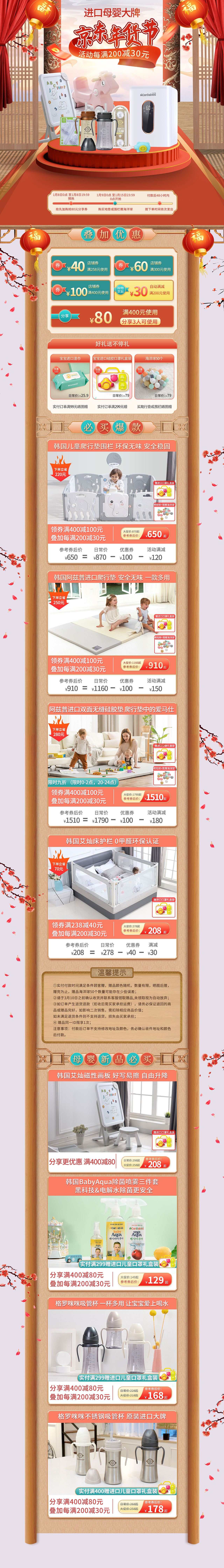 2021年部分原创活动页（图ZMjg5MzQxODAw） - 电商 - 站酷设计师梨花莫凋原创素材 - 站酷ZCOOL