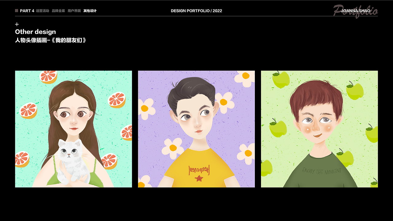 2022年视觉设计作品集（图ZMjk1MDIxNzMy） - 运营设计 - 站酷设计师JoannaShao原创素材 - 站酷ZCOOL