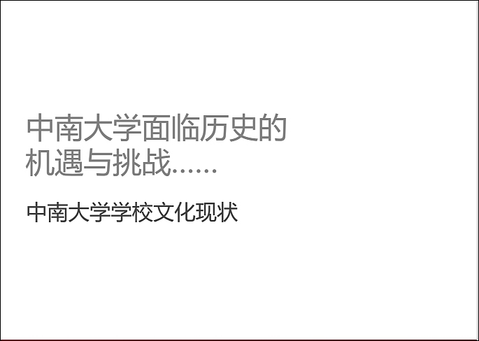 中南大学VI应用部分及学校文化规划（图ZOTA5ODMzNDg=） - 品牌 - 站酷设计师光合作用无白原创素材 - 站酷ZCOOL