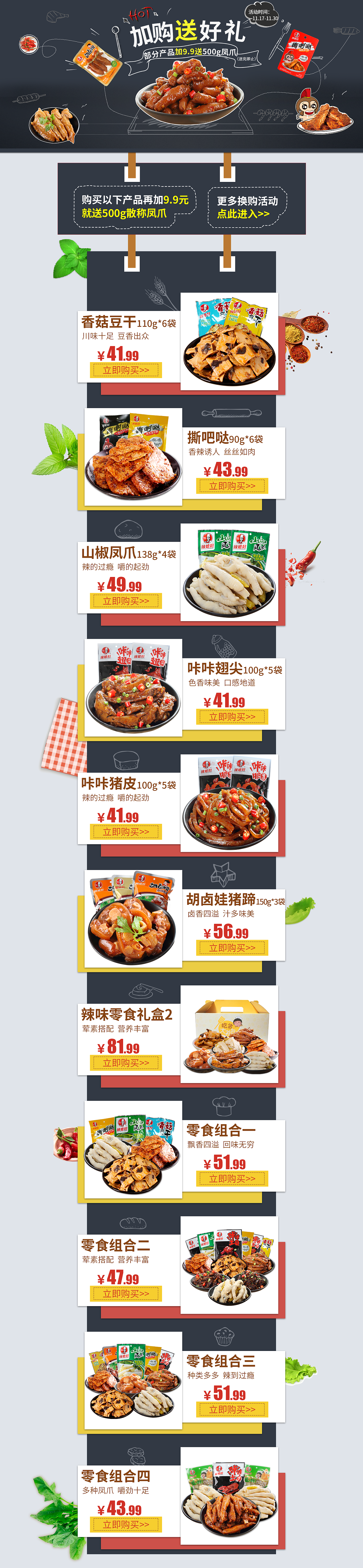 2017年工作内容总览（图ZMTA3NTQxMjg0） - 电商 - 站酷设计师闪电霄原创素材 - 站酷ZCOOL