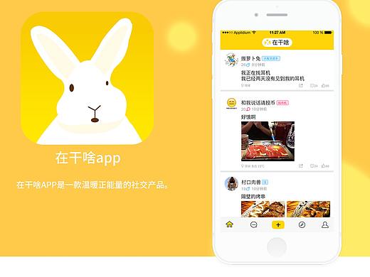app界面