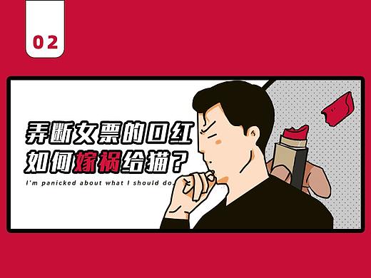 漫画-猫在家里坐锅从天上来
