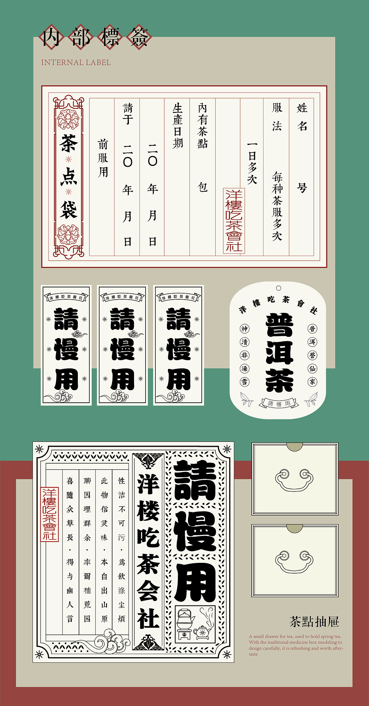 茶点礼盒国潮包装民国风设计（图ZMjAxMDkwNzQ4） - 包装 - 站酷设计师朝鹿文化品牌设计原创素材 - 站酷ZCOOL