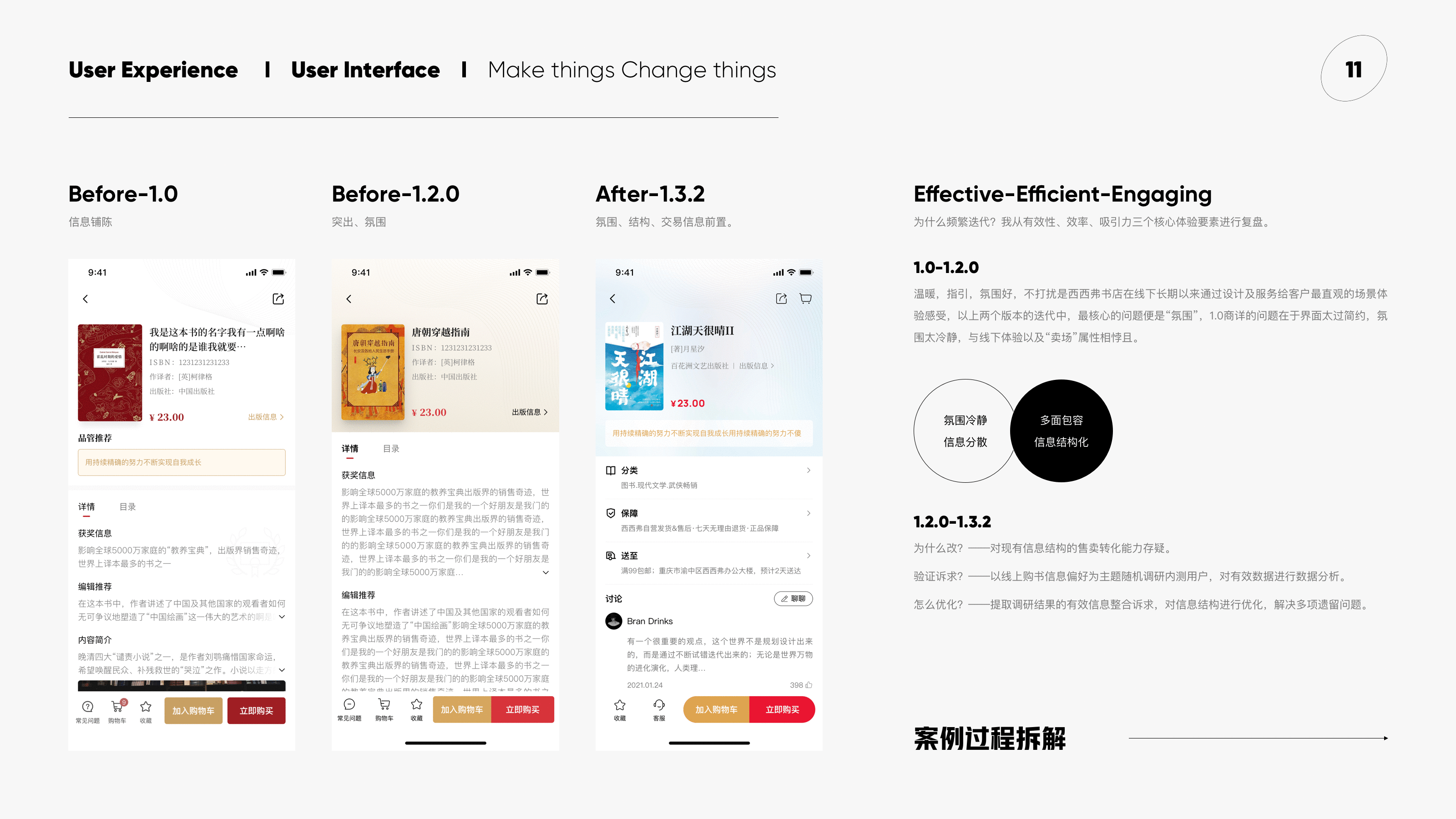 一些复盘（图ZMjU0NjY3OTE2） - APP界面 - 站酷设计师秋思野原创素材 - 站酷ZCOOL