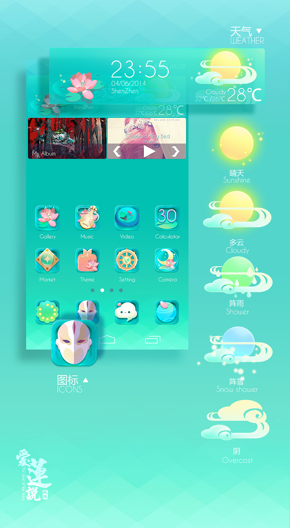 爱莲说（图ZMTc1MTEzOTY=） - 主题/皮肤 - 站酷设计师卤鹌鹑蛋君原创素材 - 站酷ZCOOL