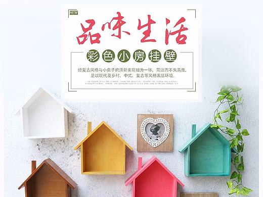 电商-挂件饰品详情页