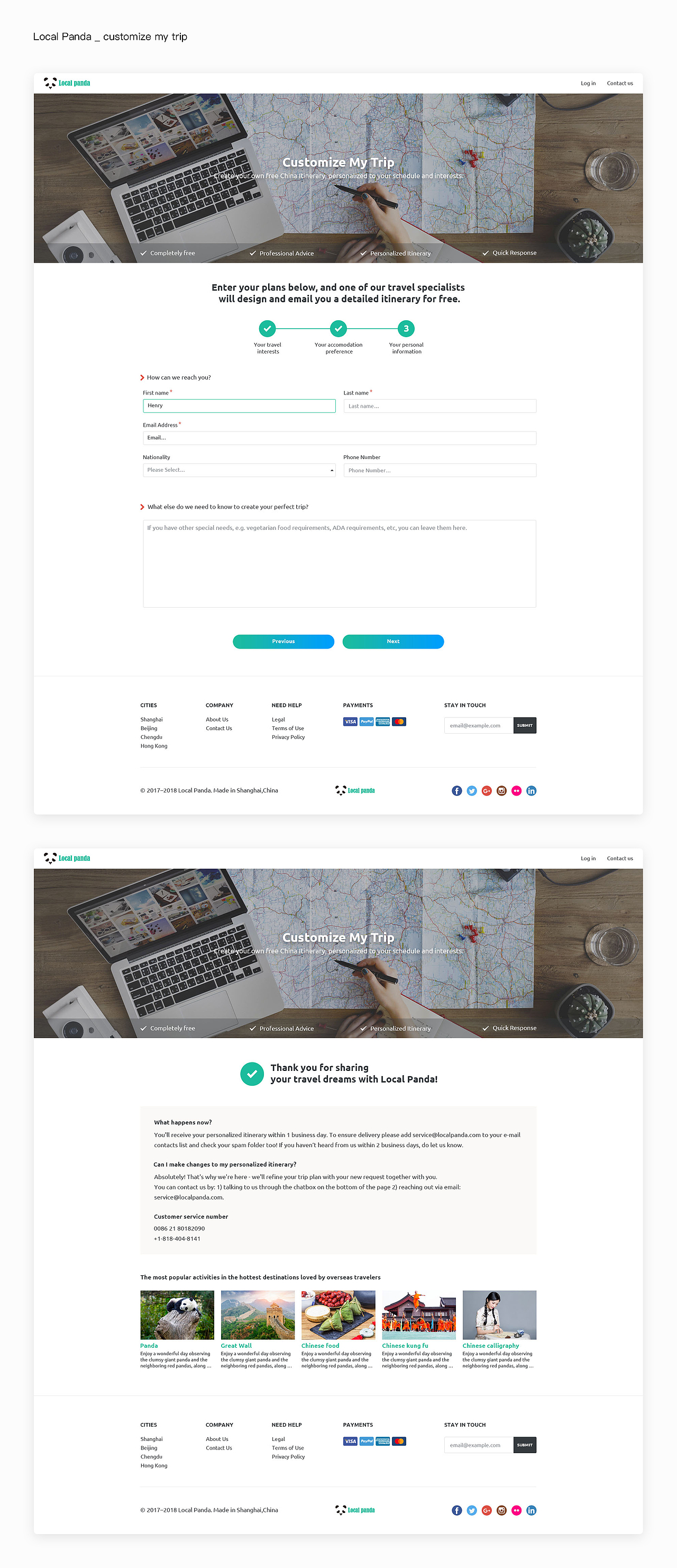 【已上线】定制游旅游平台