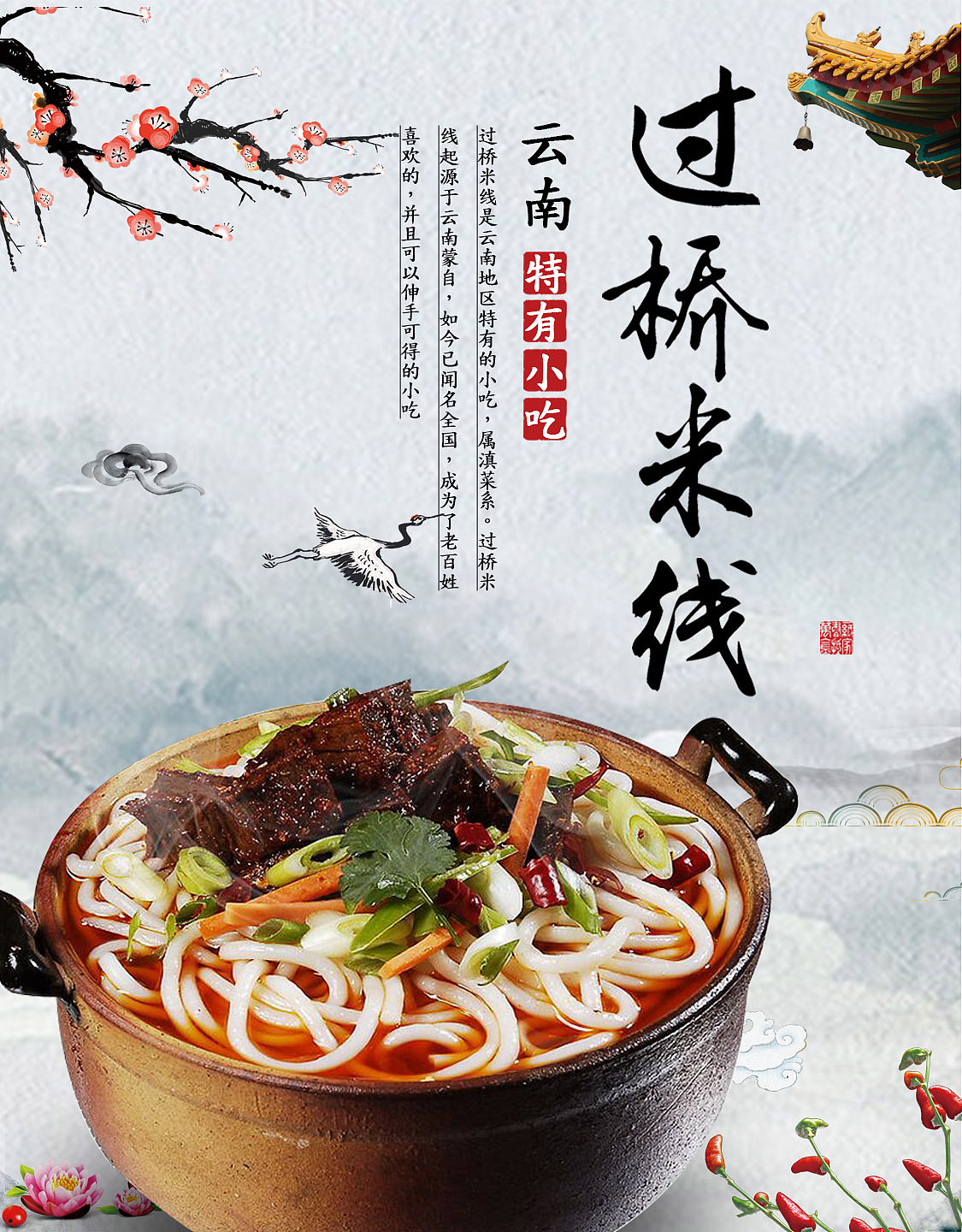 云南过桥米线餐品拍摄，精致拍摄系列_彦cheng-站酷ZCOOL