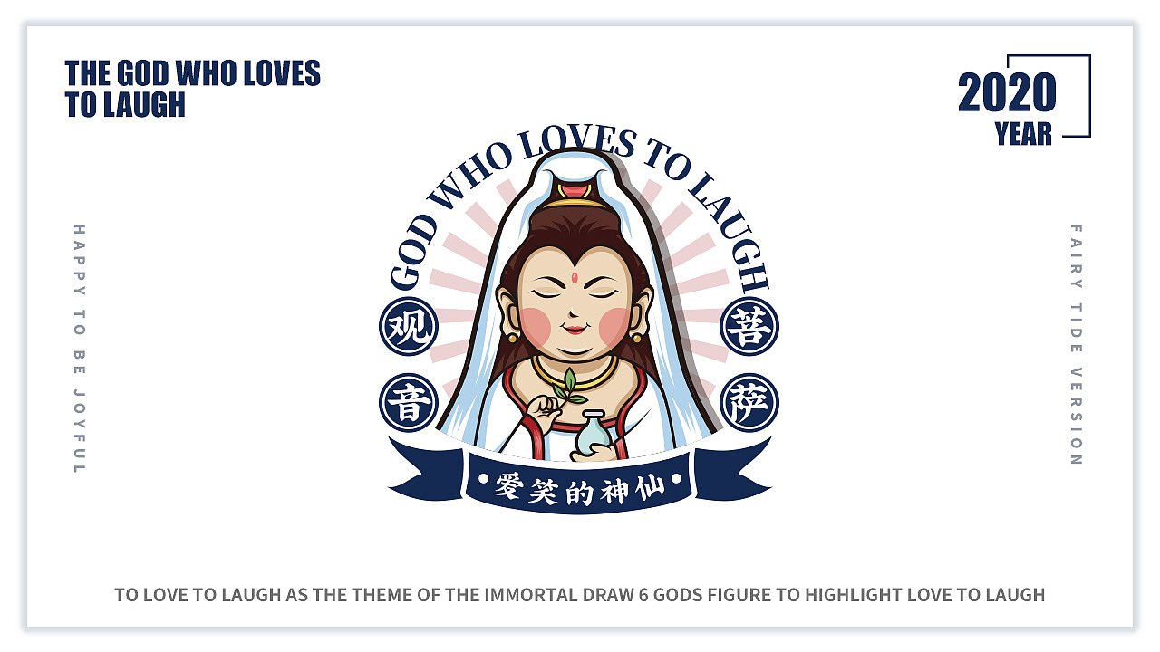 爱笑的神仙（图ZMTk1NjIxNTEy） - 商业插画 - 站酷设计师做设计的淘老六原创素材 - 站酷ZCOOL