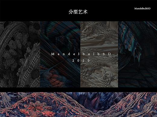 分型艺术