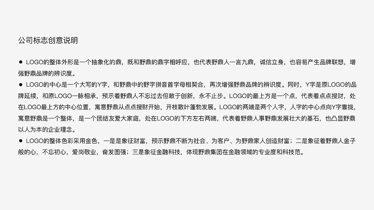 2020求职作品集总结