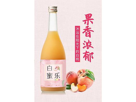 果酒包装
