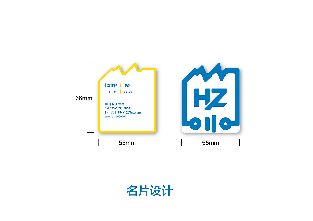华兆新能源VI设计
