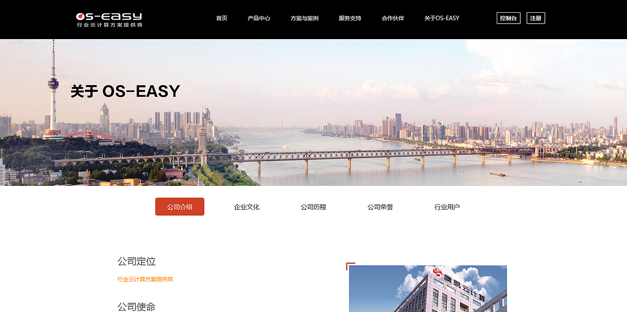 武汉噢易云计算股份有限公司官网（图ZNTMwODMyODQ=） - 企业官网 - 站酷设计师北海北丶原创素材 - 站酷ZCOOL