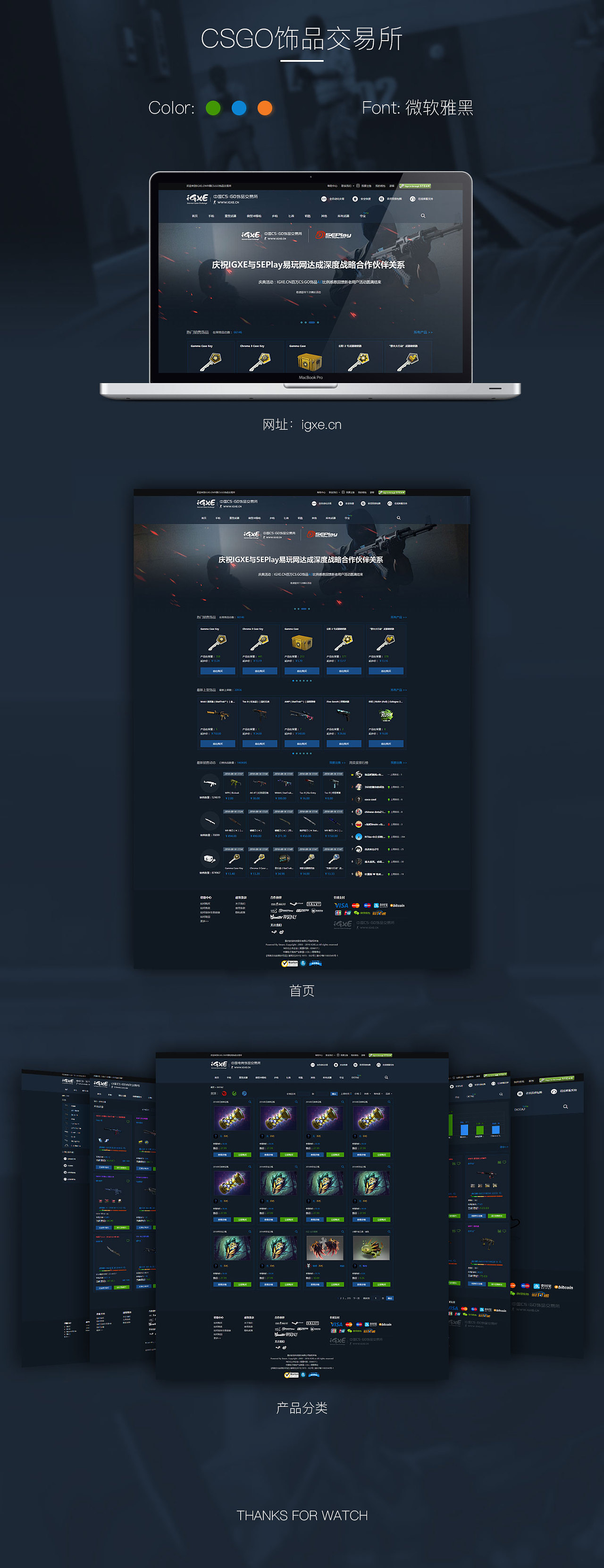 CSGO游戏饰品交易平台