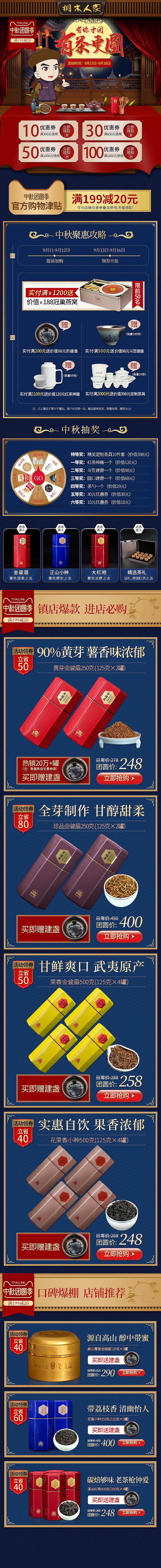 桐木人家×2018中秋