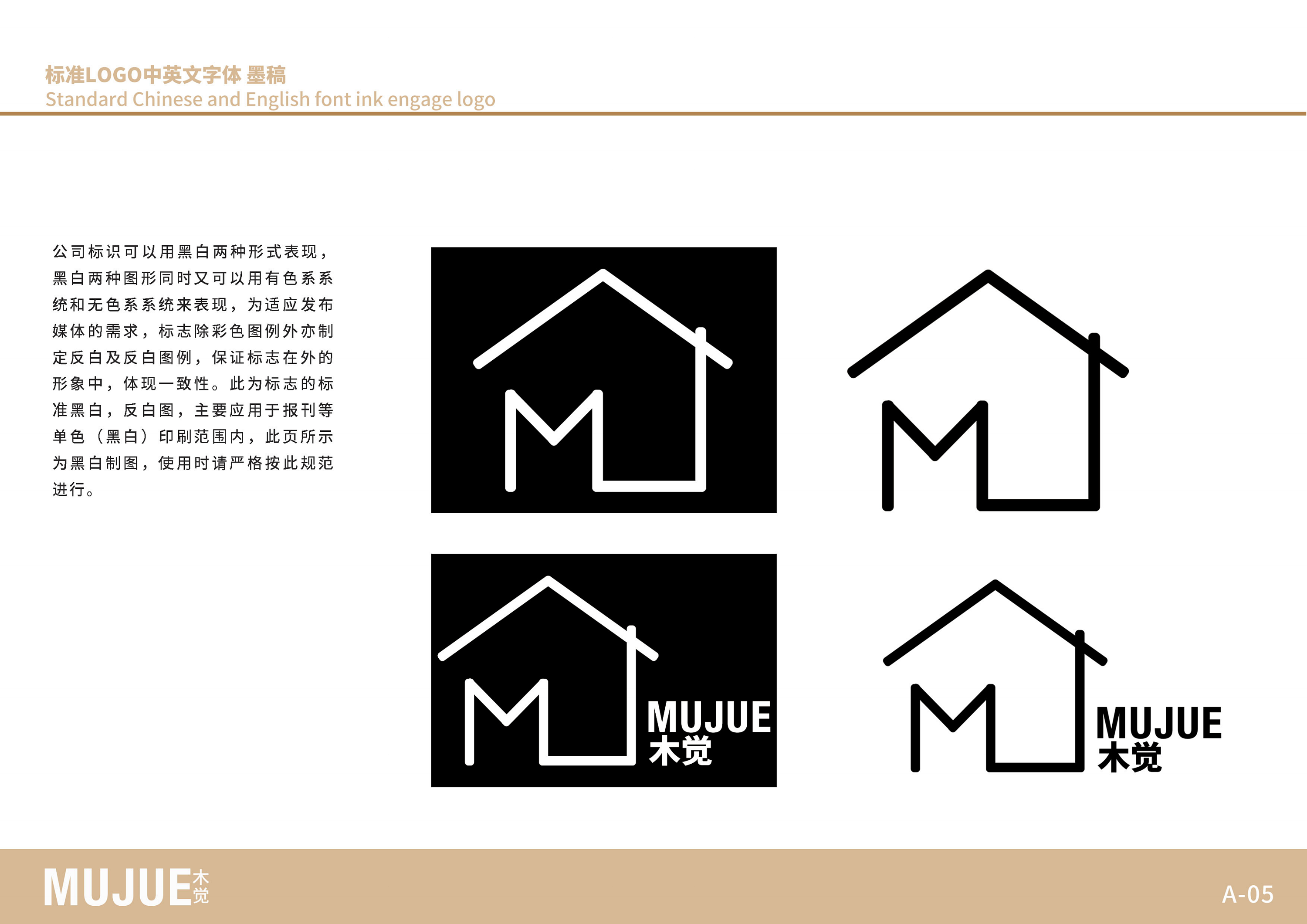 mujue木觉家居vi视觉设计