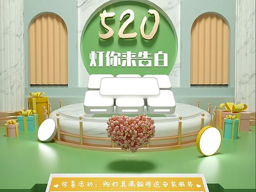 520-灯你来告白！（个人主页-ZMzY0MTA2ODg=） - 电商 - 站酷设计师Choco盘原创素材 - 站酷ZCOOL