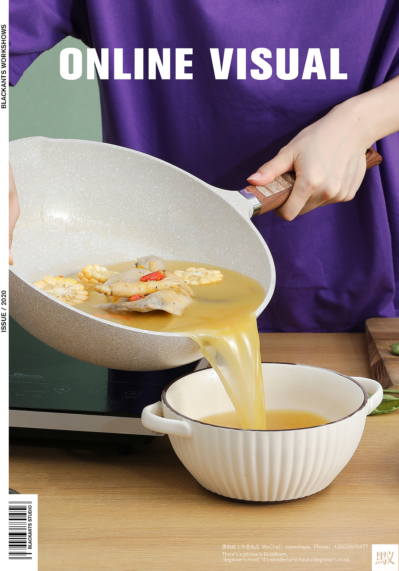 EOX品牌锅具系列|电商摄影视觉（图ZMjE1NjE0MTky） - 产品摄影 - 站酷设计师Blackants7原创素材 - 站酷ZCOOL