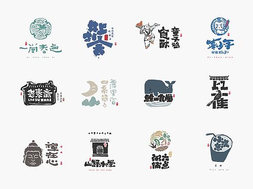 字体设计－书法呈现