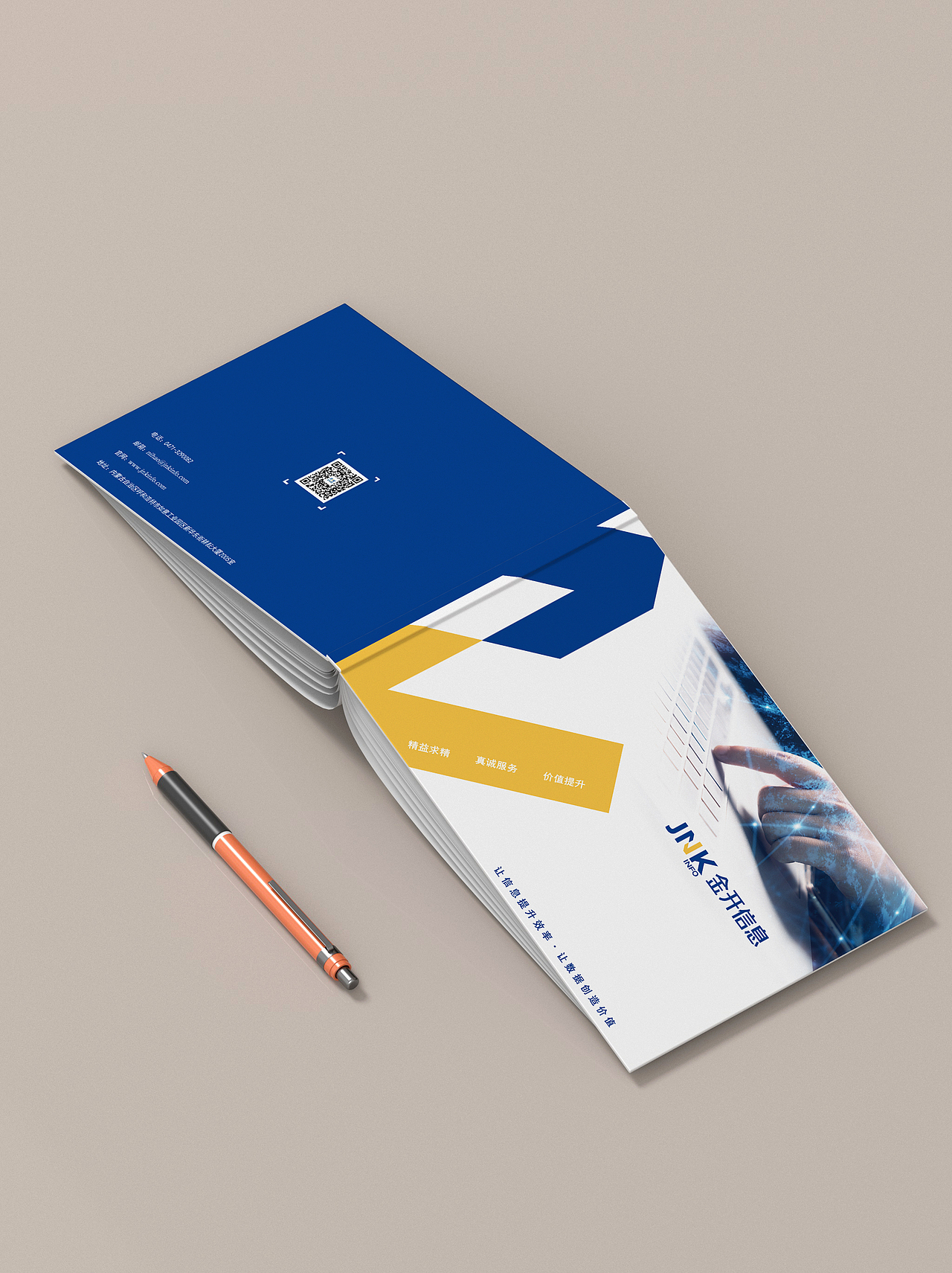 科技公司画册（图ZMjkyODQ3Mzk2） - 书籍/画册 - 站酷设计师YINANA原创素材 - 站酷ZCOOL