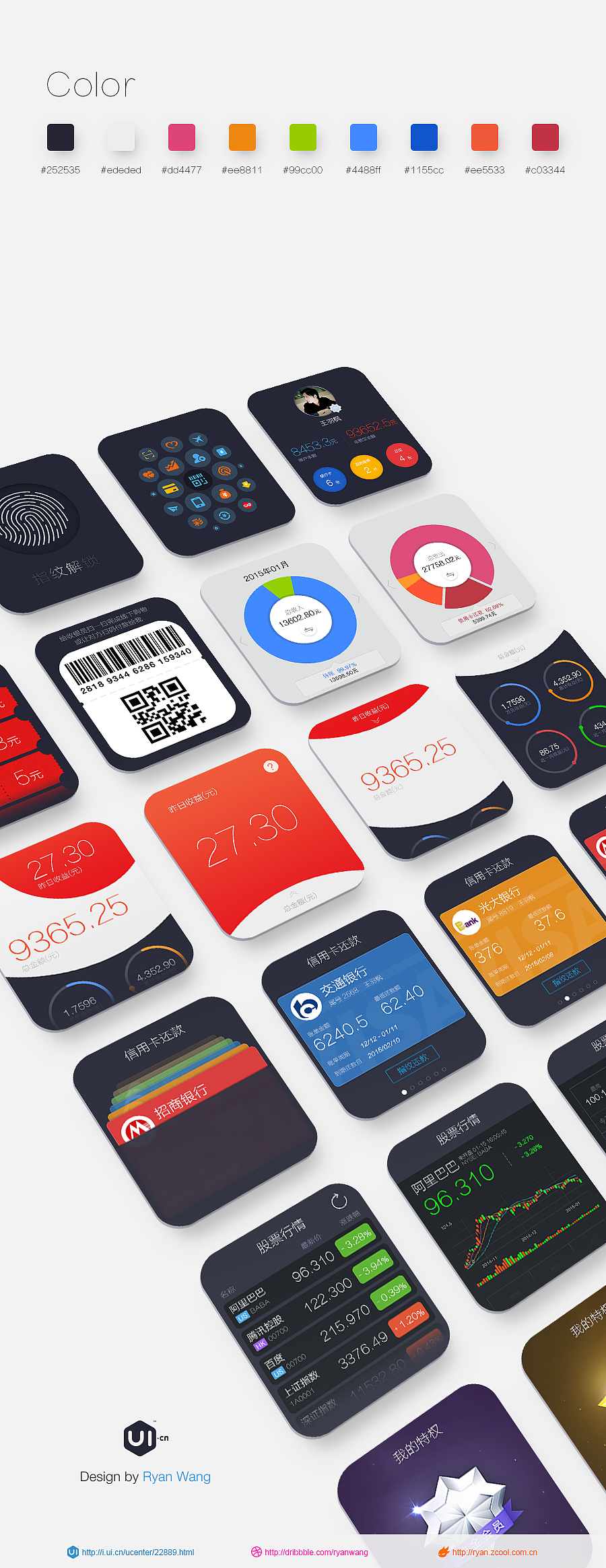 支付宝 Apple Watch APP 概念设计（图ZMjQzODMzNTY=） - APP界面 - 站酷设计师王羽枫原创素材 - 站酷ZCOOL
